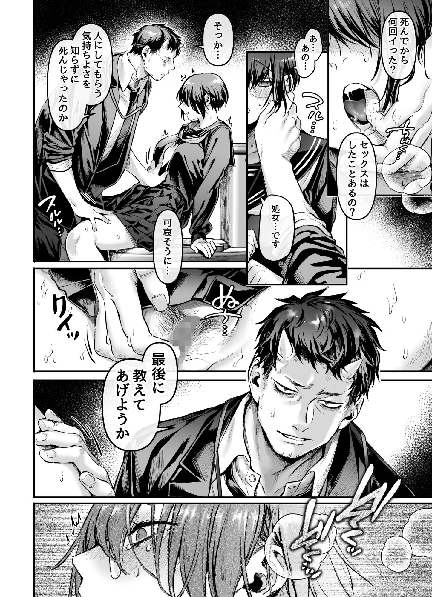 ヨールキ・パールキ、トイレの地味子とお迎えの獄卒